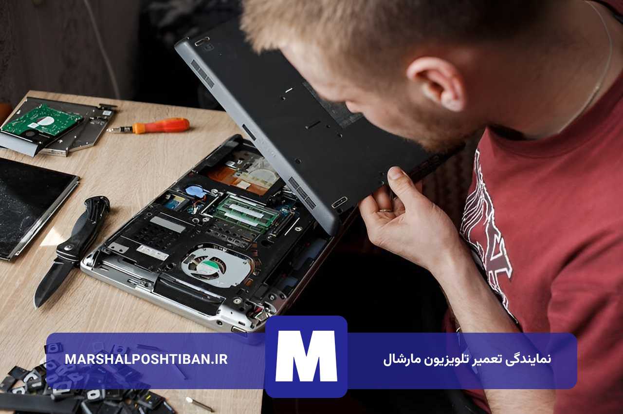 تعمیرات تلویزیون مارشال در تهران به صورت خدمات در محل