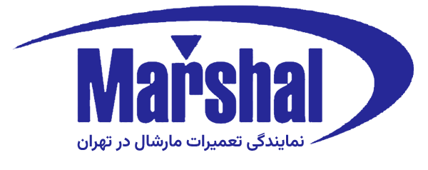 مارشال